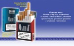 beloruské cigarety